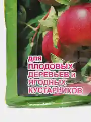 Удобрение Здравень для плодовых деревьев и ягодных кустраников, 150гр