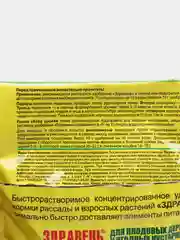Удобрение Здравень для плодовых деревьев и ягодных кустраников, 150гр