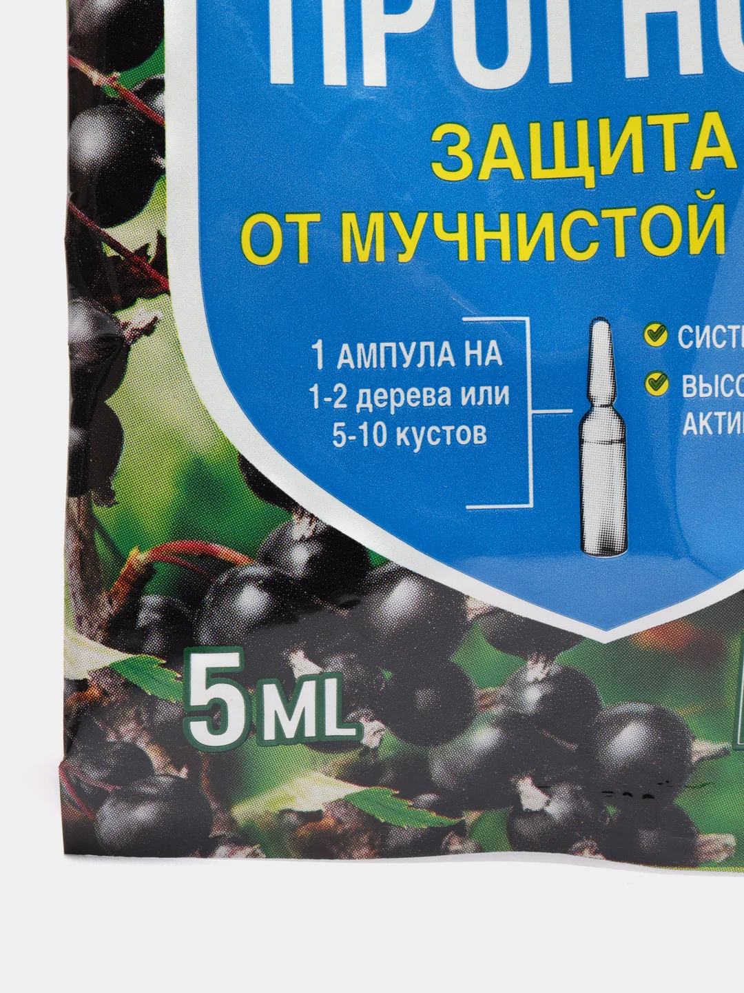 Набор 2шт Прогноз, защита от мучнистой росы, 5мл
