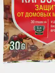 Набор 2шт Карбофос. Защита от садовых и домашних насекомых, вредителей, 2х30гр