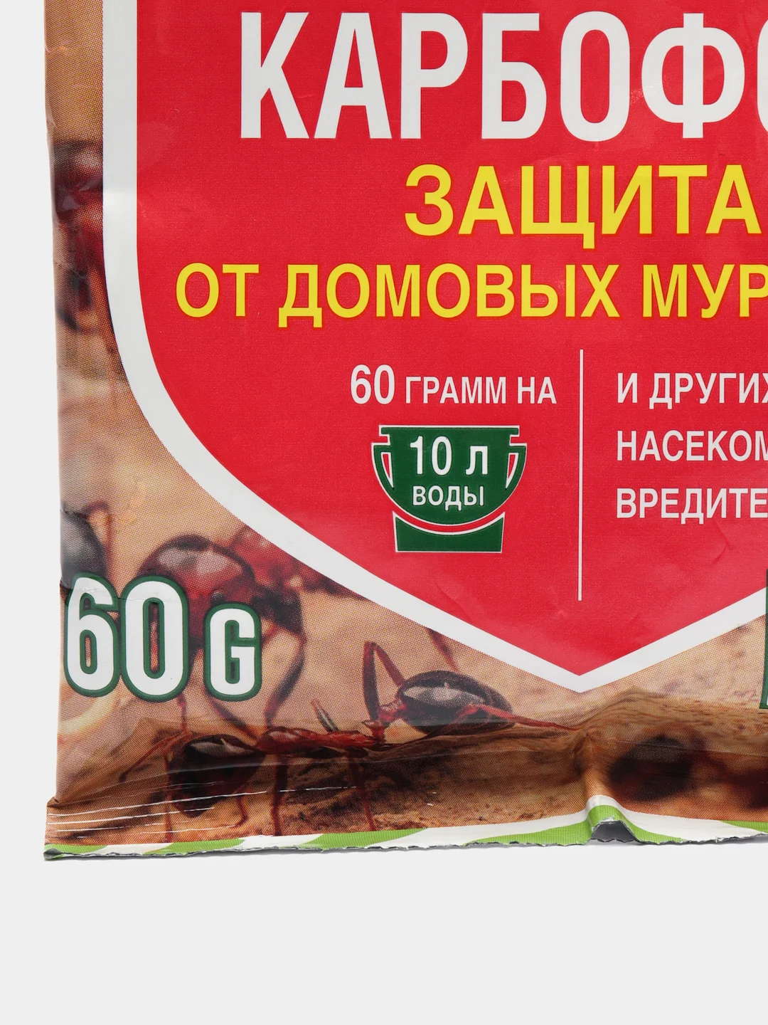 Карбофос от тли, клещей, пилильщиков, муравьёв, тараканов, клопов, 60гр