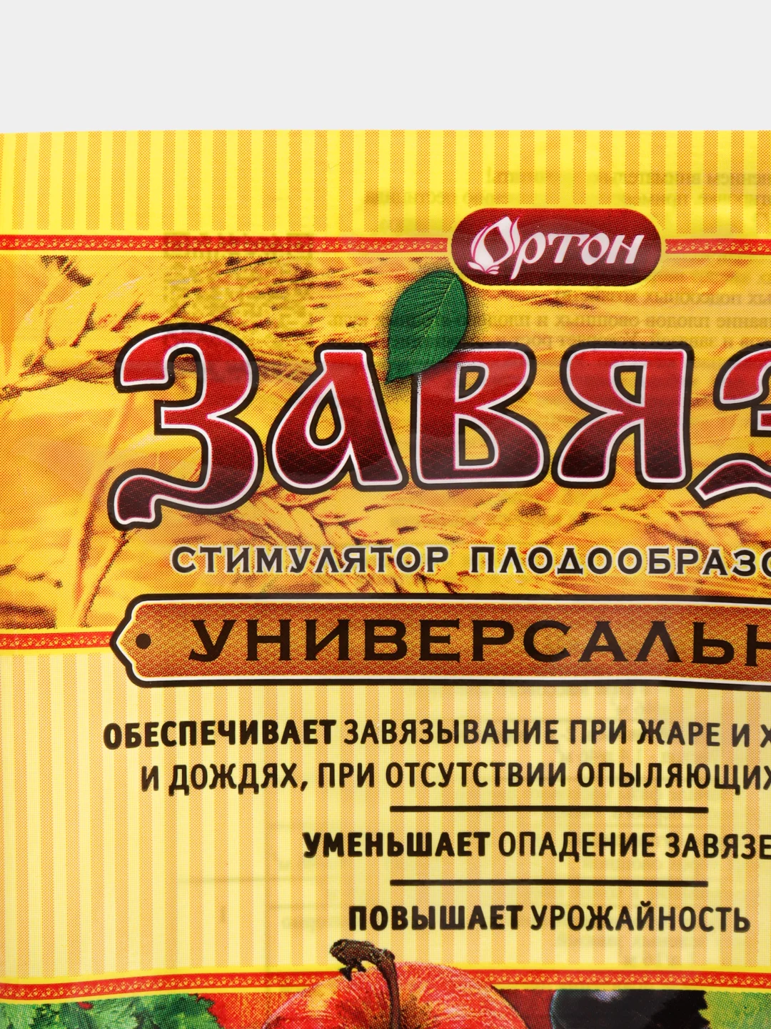 Набор 2шт Завязь Универсальная, 2х2гр
