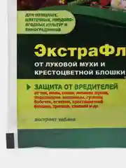 Набор 2 шт ЭкстраФлор, биопрепарат от луковой мухи и крестоцветной блошки, 2х1гр