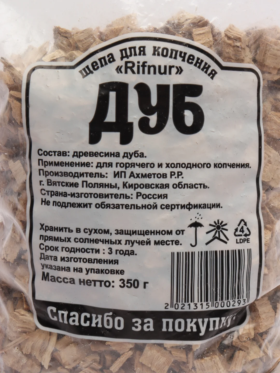 Щепа для копчения Дуб, 350гр, Рифнур