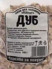 Щепа для копчения Дуб, 350гр, Рифнур