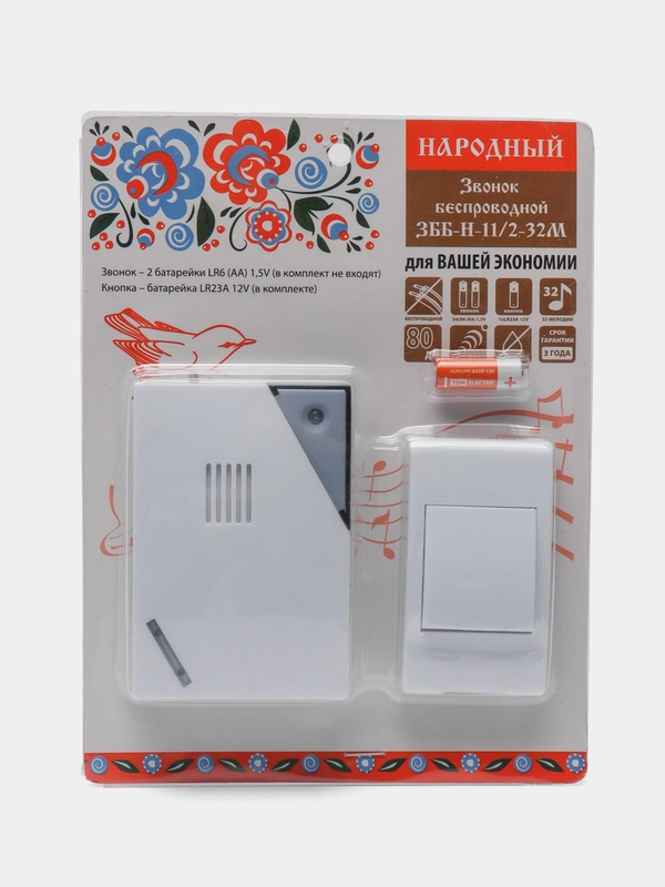 Звонок дверной ЗББ-Н-11/2-32 М, IP 30, бат. 2х1.5 В/ 1х12 В, беспроводной