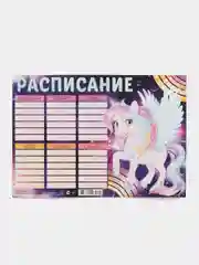 Аметистовый расписание уроков А4