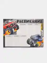 Алый расписание уроков А4