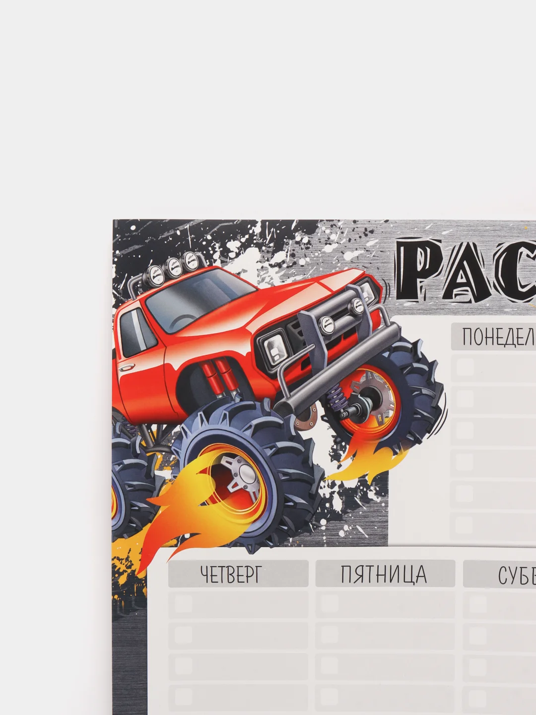 Алый расписание уроков А4