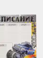 Алый расписание уроков А4