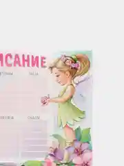 Багровый расписание уроков А4
