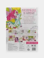 Розовый раскраска по номерам, антистресс, А4