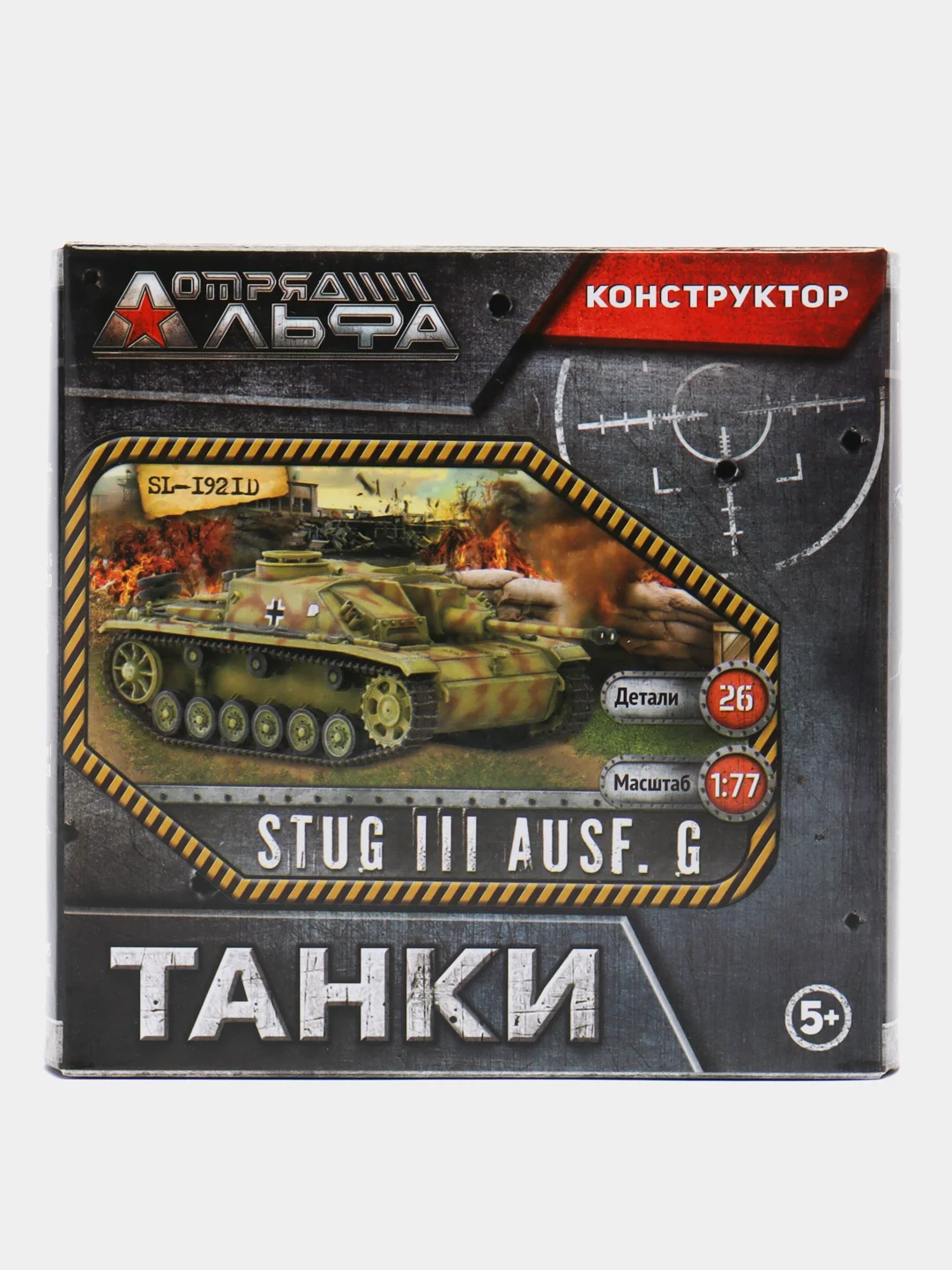 Светло-коричневый конструктор "Танки", пластиковый