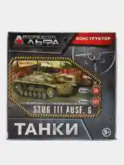 Светло-коричневый конструктор "Танки", пластиковый