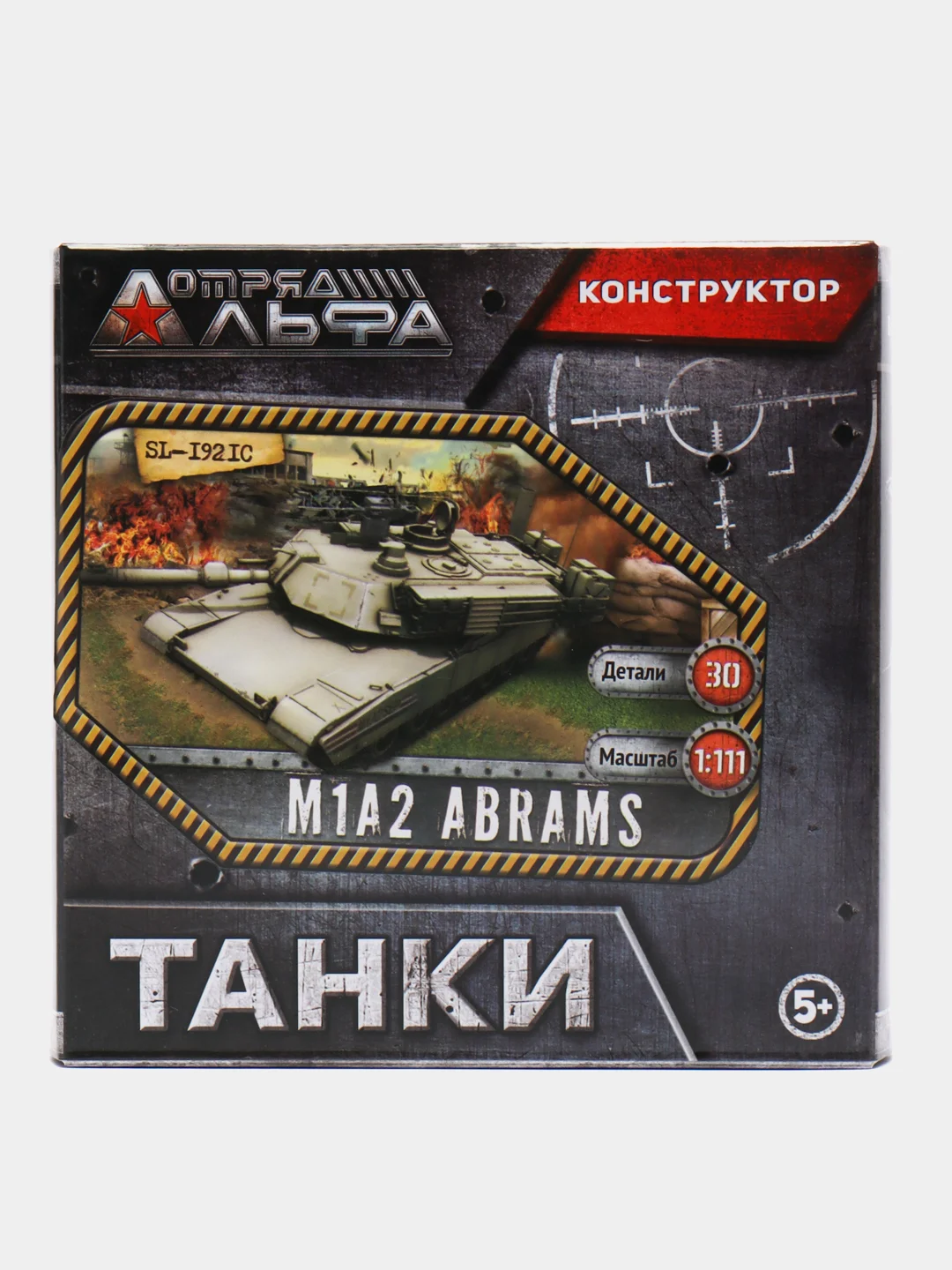 Горчичный конструктор "Танки", пластиковый