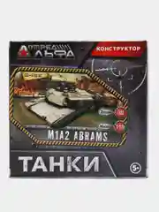 Горчичный конструктор "Танки", пластиковый