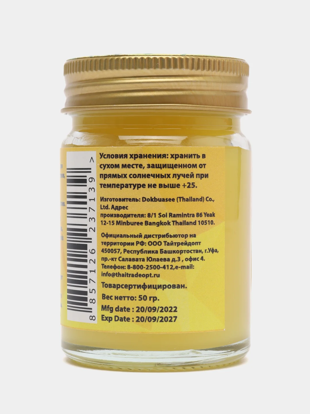 Тайский бальзам, 50 г