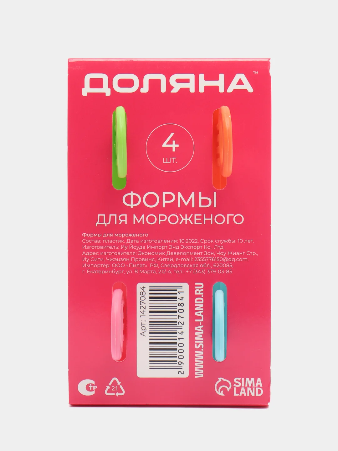 Разноцветный форма для мороженого и льда 12,5х7х10 см, 4 ячейки, цвет МИКС