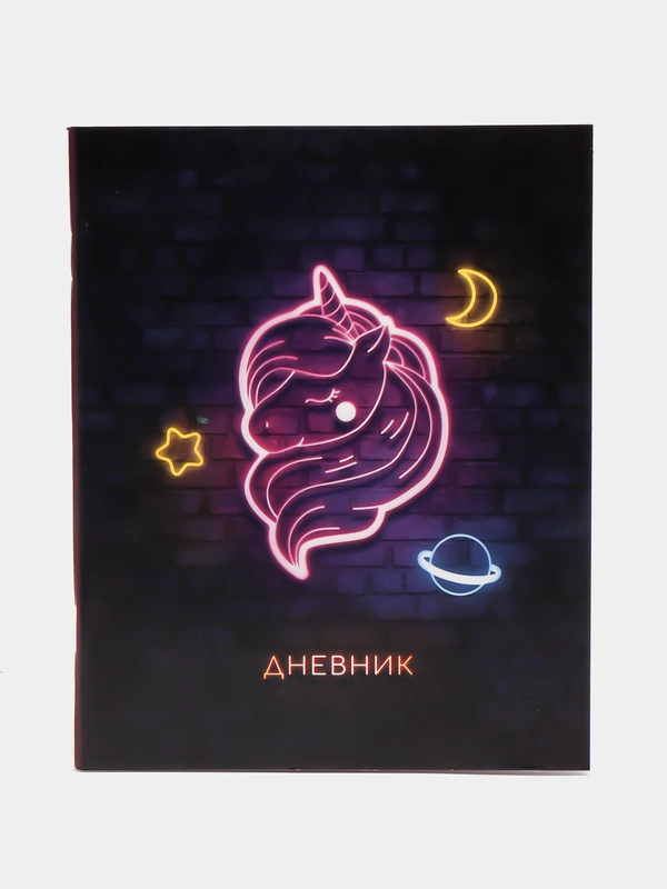 Дневник "Единорог", для 1-11 классов, мягкая обложка, 40 листов