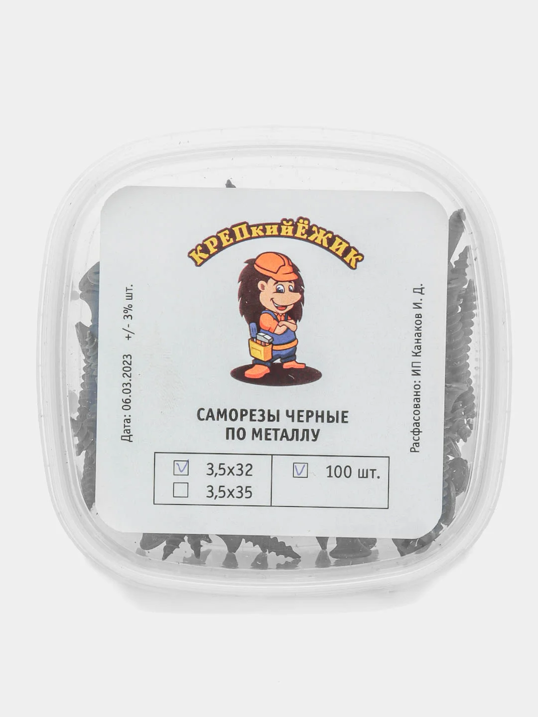 Саморезы по металлу 3,5х32, черные