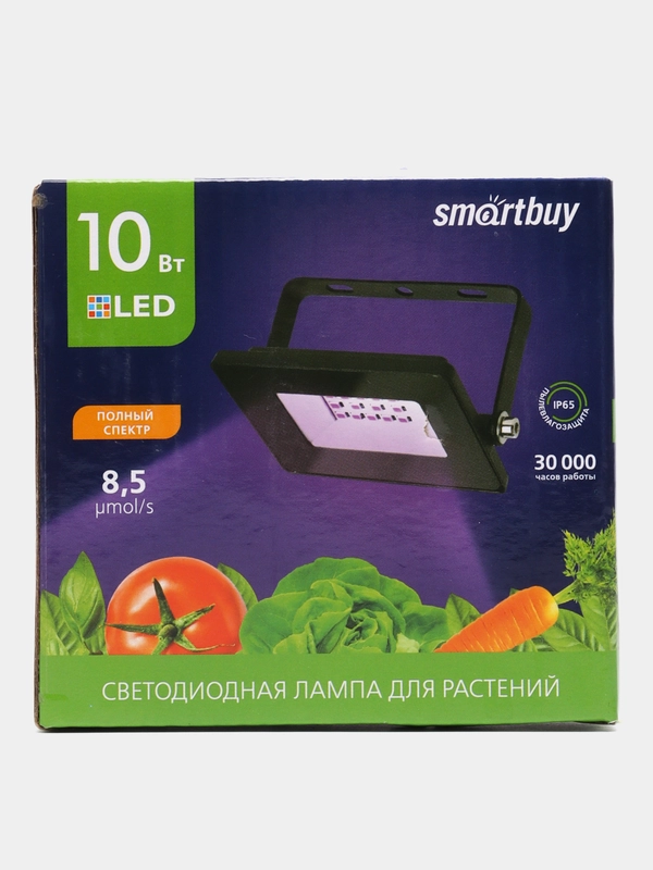 Светодиодная фитолампа прожектор , 10/20/30/50 Вт
