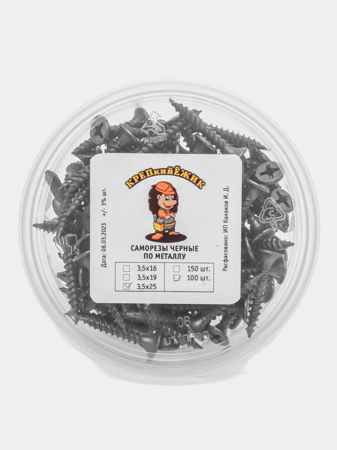 Саморезы по металлу, черные, 3,5х25