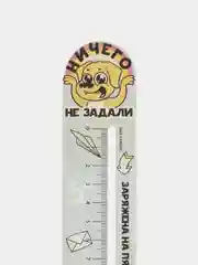 Бирюзовый линейка формовая "Заряжена на пятерки"