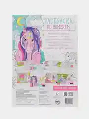 Набор раскрасок по номерам "Для девочек", 4 шт, по 16 стр