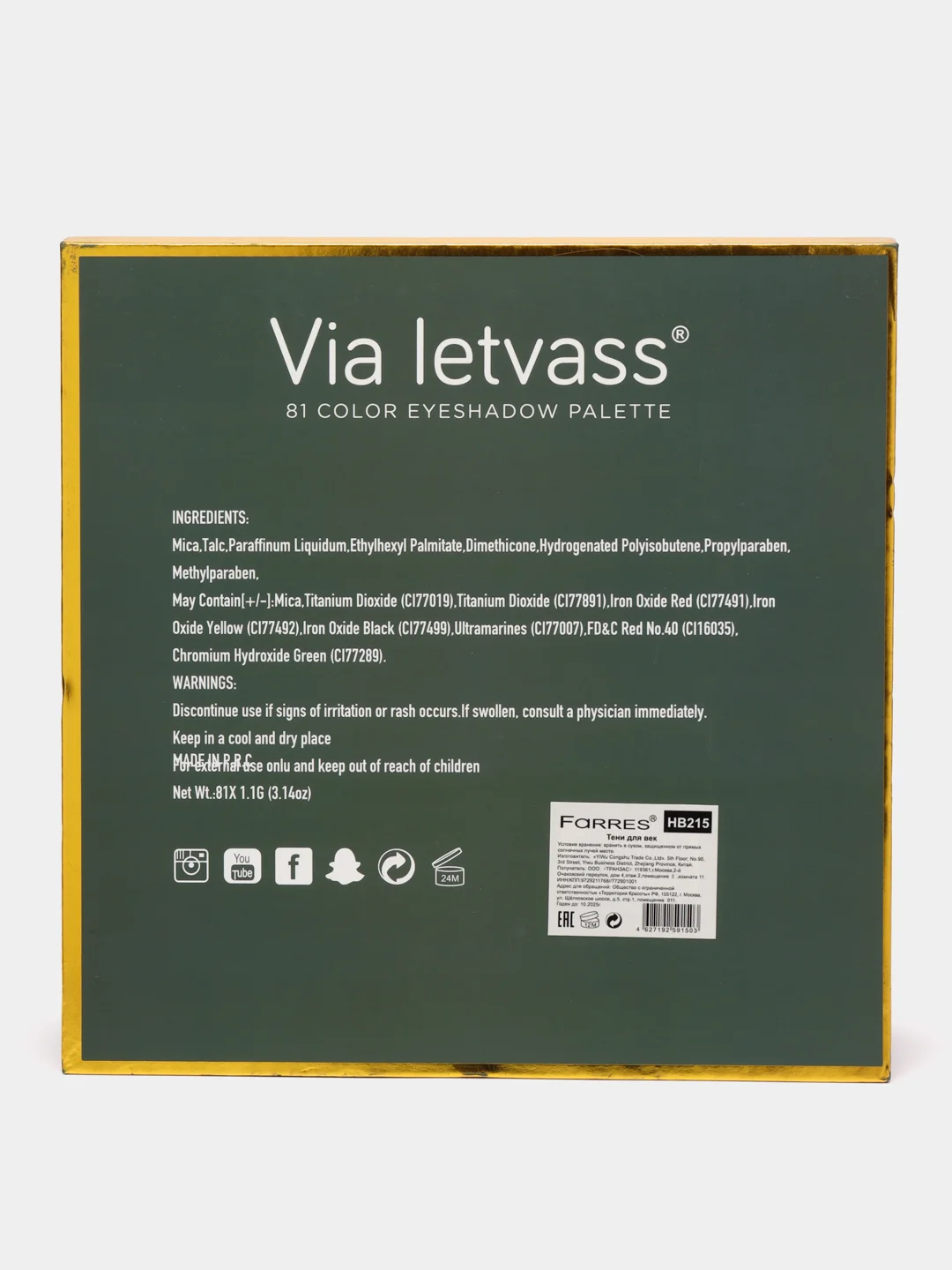 Палитра теней для век Via Letvass, 80 цветов
