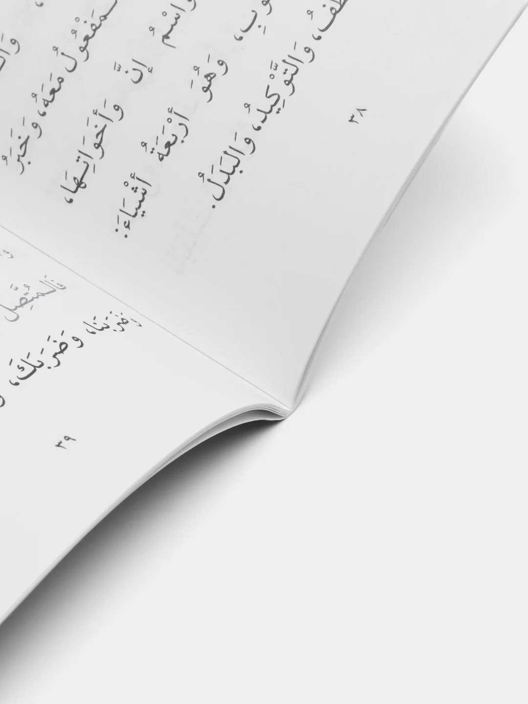 Аджрумия / Арабская грамматика для начинающих Исламская книга Мусульманское