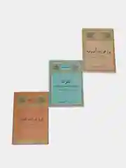 Фаваид, Каваид фикхия и Усулия. Исламское право и хадисоведение на арабском.  Усуль фикх