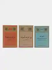 Фаваид, Каваид фикхия и Усулия. Исламское право и хадисоведение на арабском.  Усуль фикх