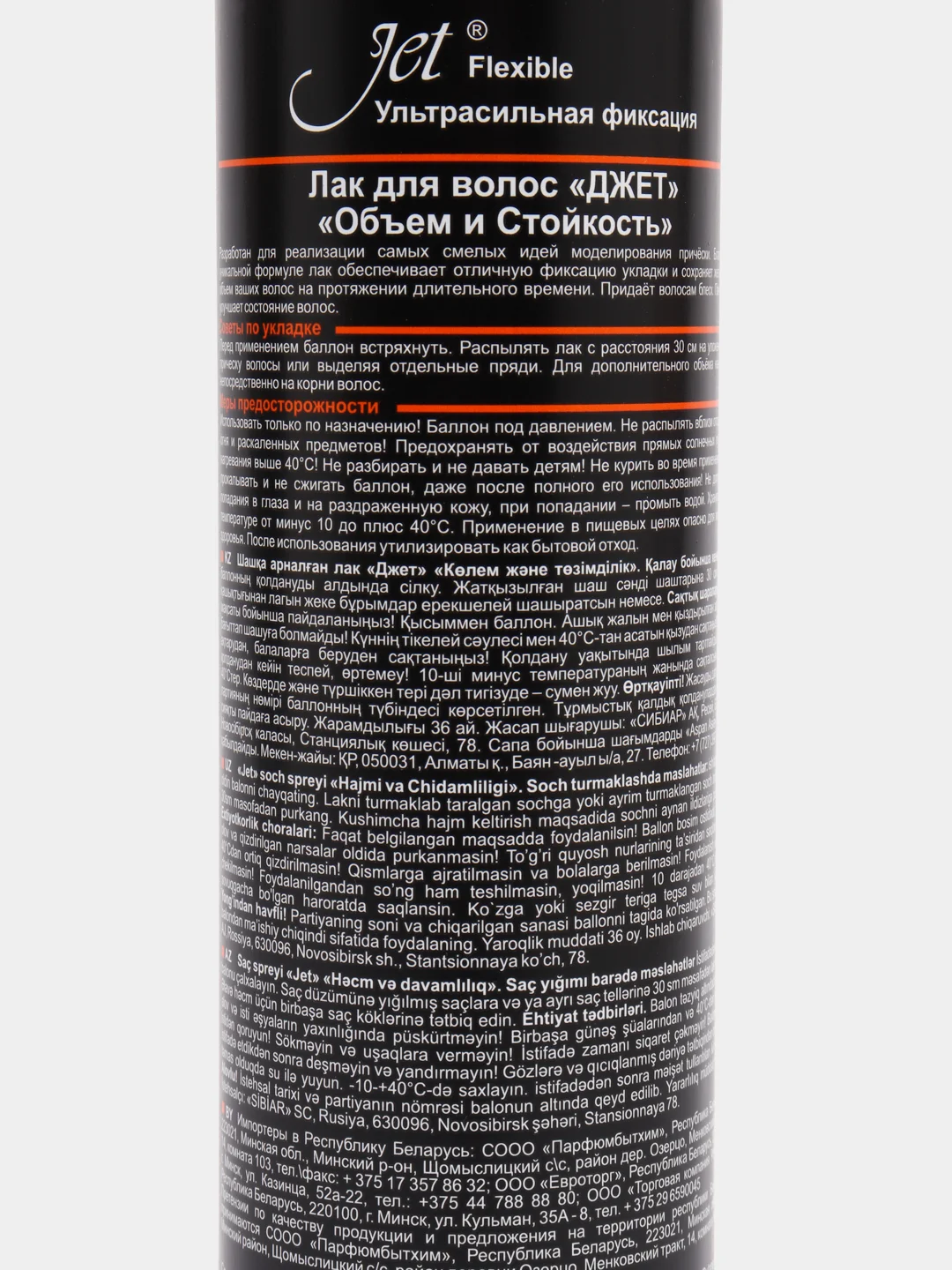 Лак для волос Jet Personal Styling, 300 мл