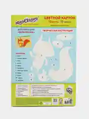 Картон цветной формата А4 для творчества немелованный 10 цветов Юнландия Бельчонок, 113555