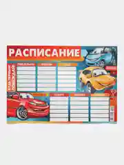 Бежевый расписание уроков А4
