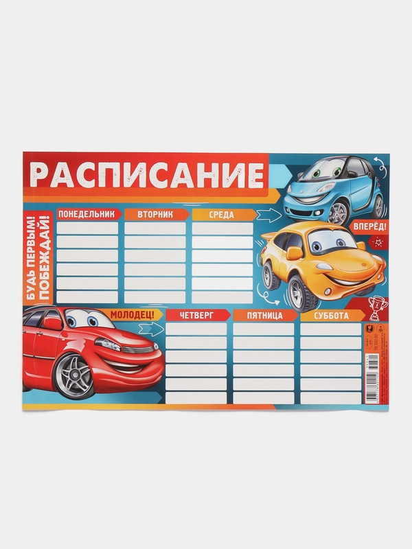Расписание уроков А4