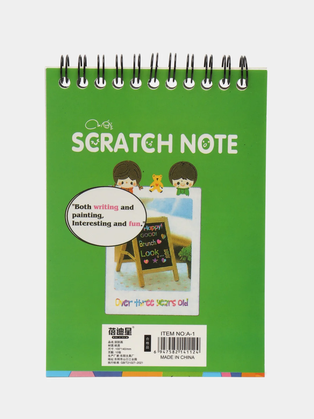 Зеленый скрэтбук, блокнот для рисования, scratch note, блокнот