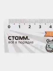 Линейка 20 см "Аниме", пластиковая, широкая