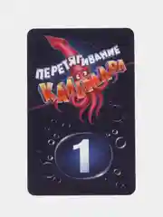 Настольная игра "Перетягивание кальмара", для детей и всей семьи, игра для компании