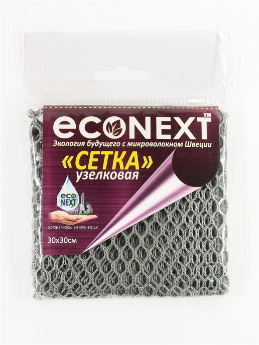 Сетка узелковая Econext для мытья посуды, комплекты 2,3,4 штуки