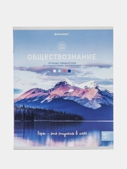 Тетрадь общая для школы, предметная, Nature, 48 листов, "Обществознание", клетка Brauberg 404581