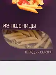 Макароны "Перья" из твёрдых сортов пшеницы "Altalia", 400 гр