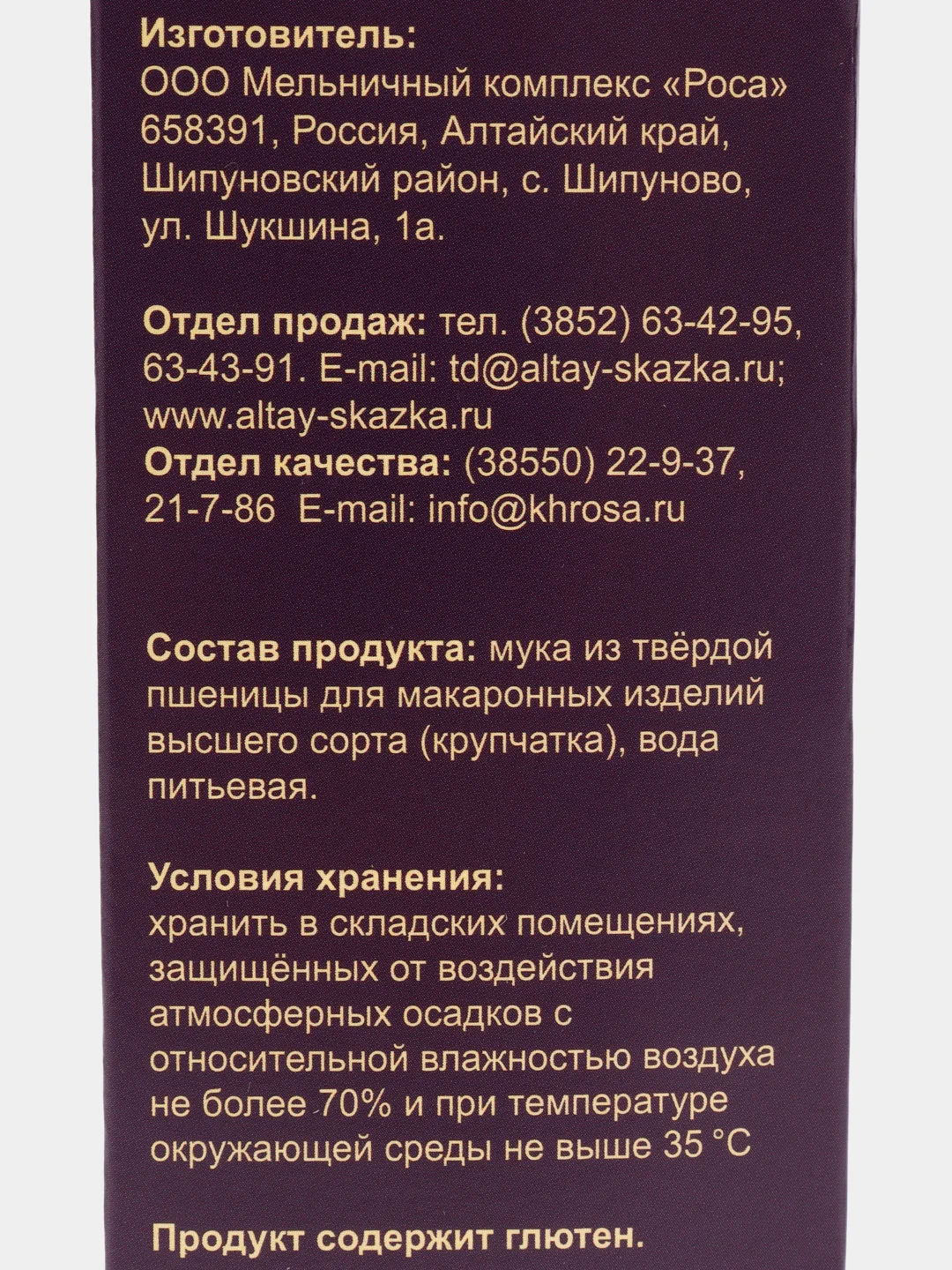 Макароны "Перья" из твёрдых сортов пшеницы "Altalia", 400 гр