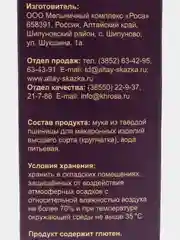 Макароны "Перья" из твёрдых сортов пшеницы "Altalia", 400 гр