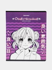 Тетрадь для школы, предметная, 48 листов, обществознание, Anime, клетка, Brauberg, 404533