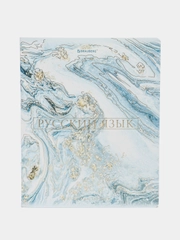 Тетрадь общая для школы предметная Pastel 48 листов Русский Язык, линия, Brauberg, 404318