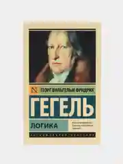 Логика
