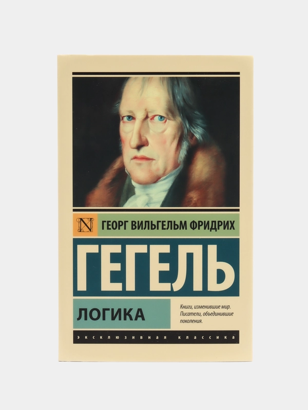 Логика