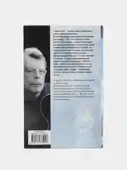 Волки Кальи, Кинг С.