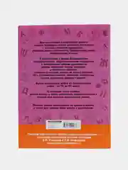 Диагностические комплексные работы. Русский язык. Математика. Окружающий мир. Литературное чтение. 2 класс, Узорова О.В.